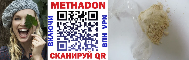 Метадон мёд Берёзовский