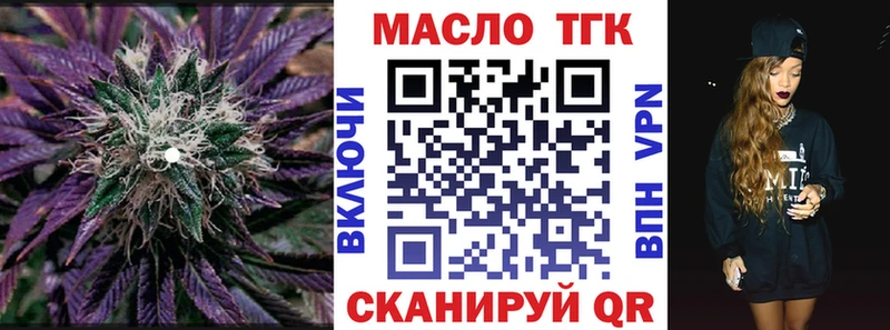 площадка состав Берёзовский ТГК вейп закладка